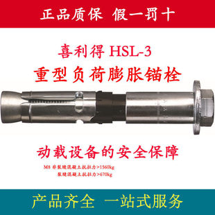 HILTIϲ����HSL-3������Û��˨���d���ѿp�������^˨HILTIHSL-3-B