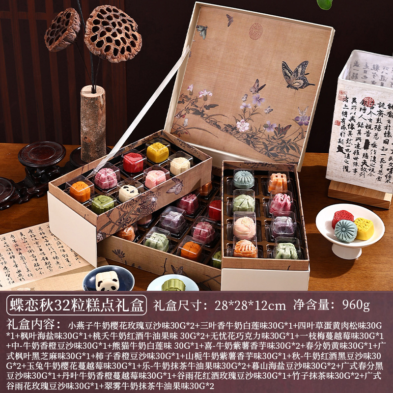 爆款团购实惠装中秋广式流心月饼多口味糕点伴手礼桃山皮月饼礼盒|undefined