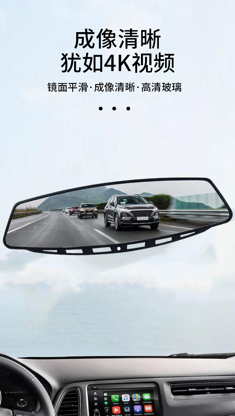 Automobile universal driving mirror HD interior rearview mirror large field of view rearview mirror wide-angle indoor auxiliary reversing blind