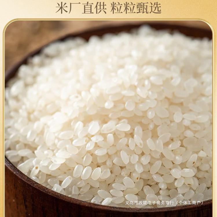 50斤東北米201050kg入米5斤新米円粒2024斤真珠米|undefined