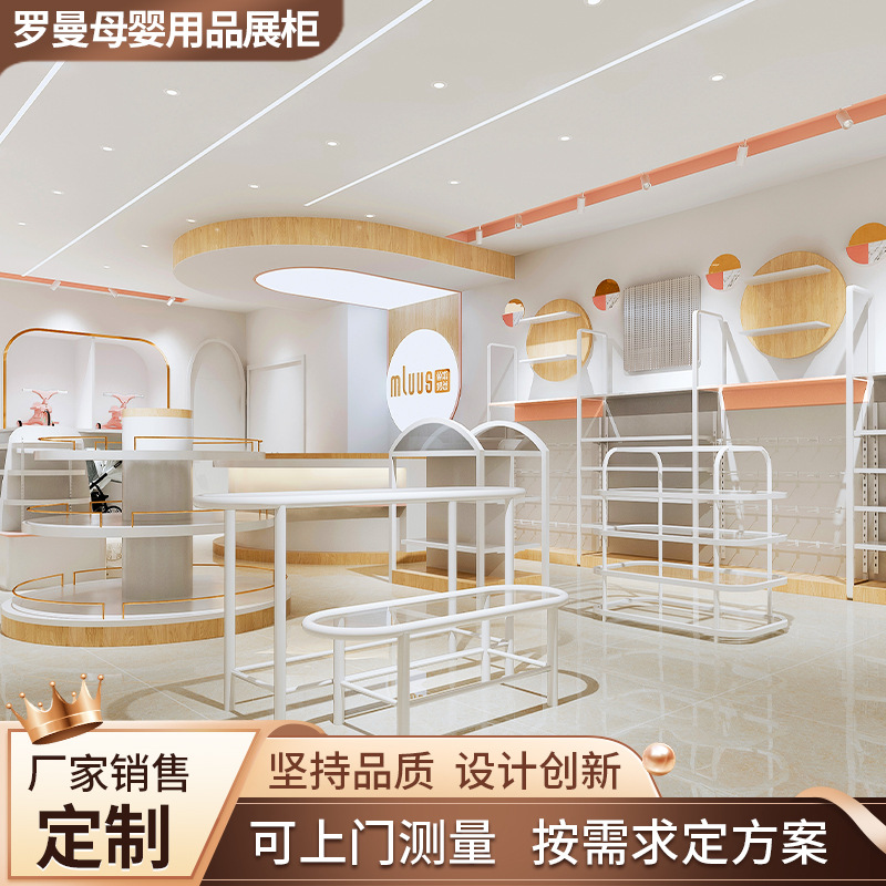 南京母婴店专用展柜婴儿用品整店设计商场店发光货架发光展柜