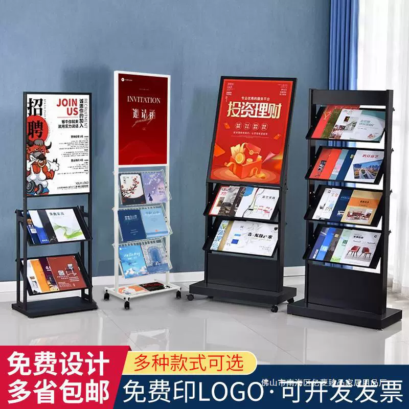 Информационная стойка отдела продаж брошюры стеллаж плакат стеллаж банкинга