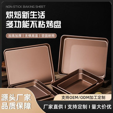 烤箱长方形烤盘 商用碳钢烘焙蛋糕烤盘 家用健康不沾披萨烤盘批发