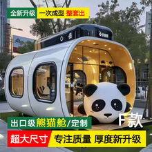 网红民宿景区活动酒店太空舱出租房度假村营地火爆露营舱智能方舱