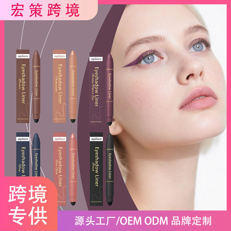 跨境zephoco二合一眼线笔系列不易晕染防水防汗丝滑上妆显色眼妆|undefined