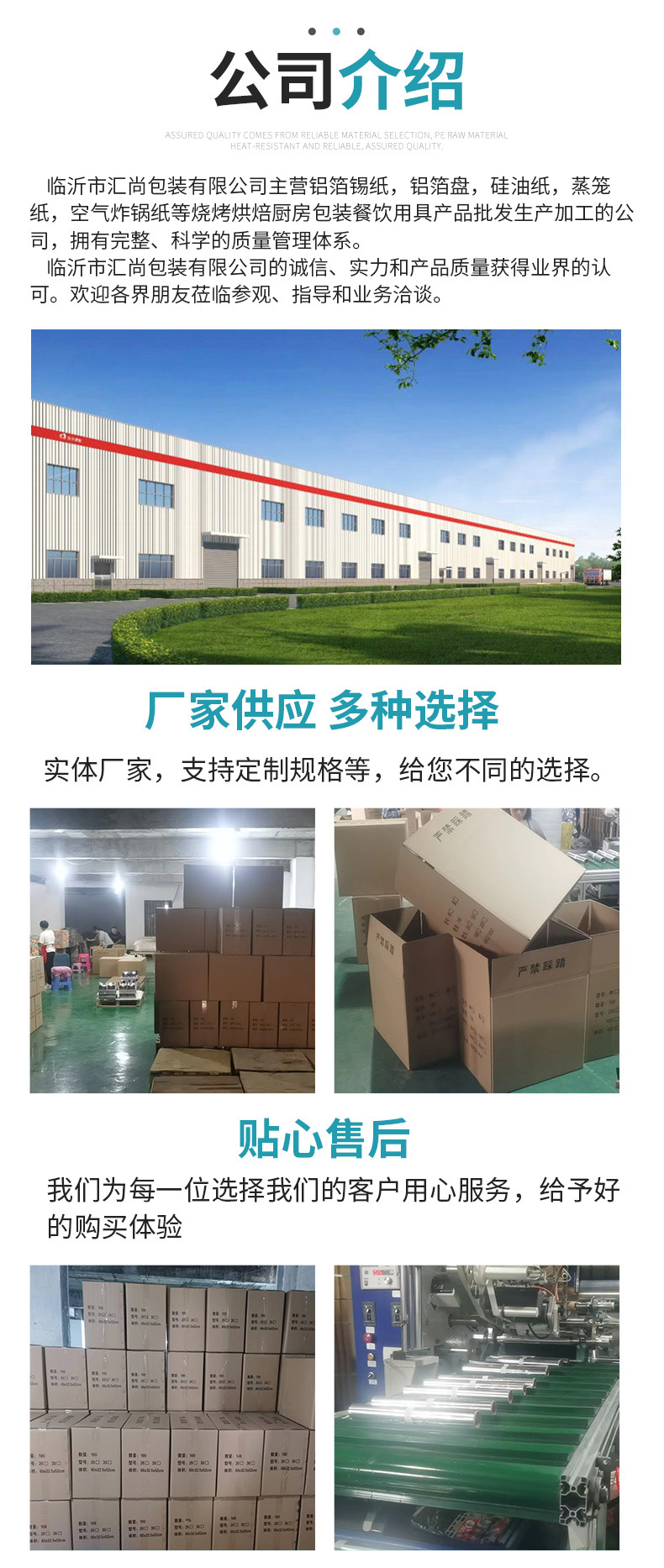 纸盘详情_12.jpg
