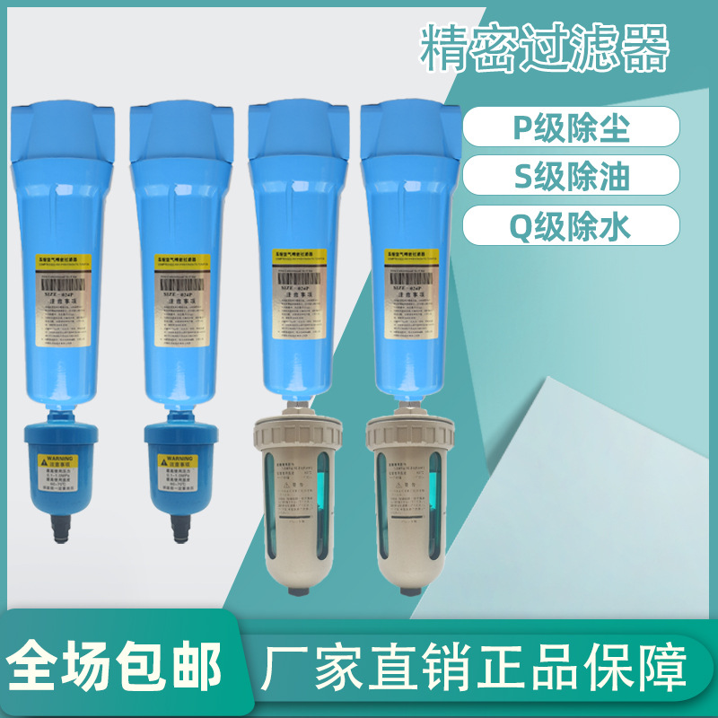 环海海沃斯QPS级015/024/035/060/090/150压缩空气高效精密过滤器