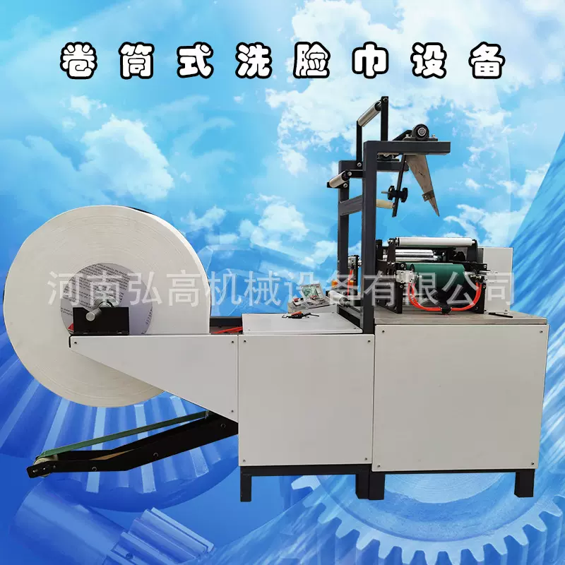 高速一出一洗脸巾机器 无纺布棉柔巾设备 一次性洁面巾设备价格