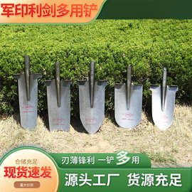 军印利剑多用铲 起苗挖沟铲挖树神器 农用挖洞铁锹苗圃移苗铲定制