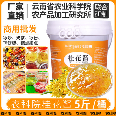 农科院云南滇初玫瑰酱花酿鲜花酱果酱冰粉配料批发代发早餐面包|ru