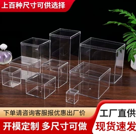 塑料盒;首饰包装;糖巧包装