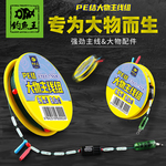 钓鱼王大物手工绑好PE结加固青鲟鱼进口原丝钓鱼线成品主线组套装