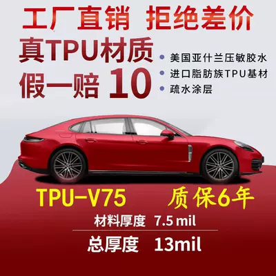 DuPont Auto Tpu Invisible Car Car paint protective film - tpu-v75-75mil-automatic-repairwarranty-6-years-152m-x-15m