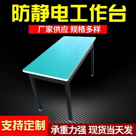 工作台;电子产品制造;其他仓储设备