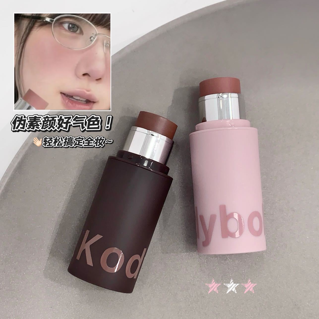 Kodyboll Soft Mist Multi-Purpose Blush, crema mate para mejorar la apariencia y blanquear la cara, crema blush estereoscópica natural