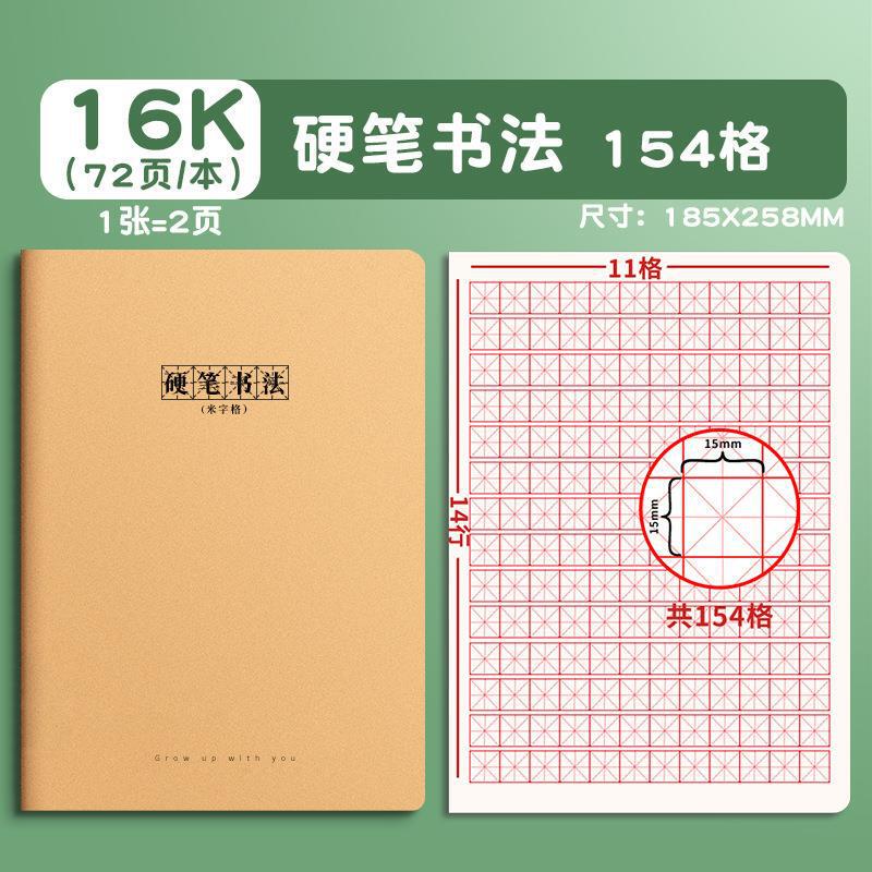 16kノート、中国語、数学、英語、各科目セット、間違いノート、クラフト紙ワークブック|undefined