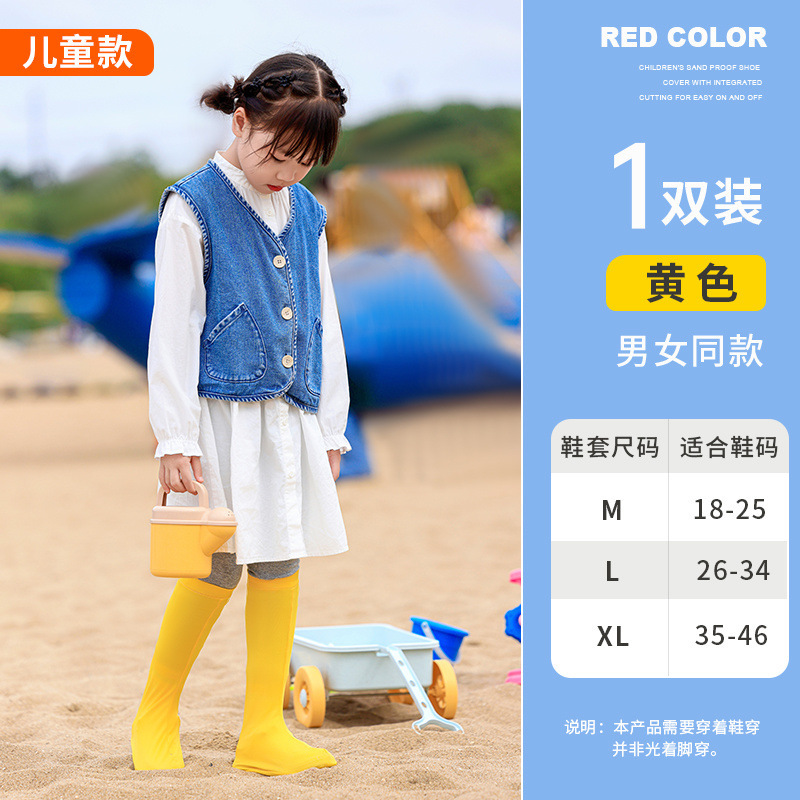 子供用防砂靴カバー、砂漠アウトドア大人用ハイキング、子供用ビーチ砂掘り、厚みのあるハイチューブシューズ保護フットカバー|undefined