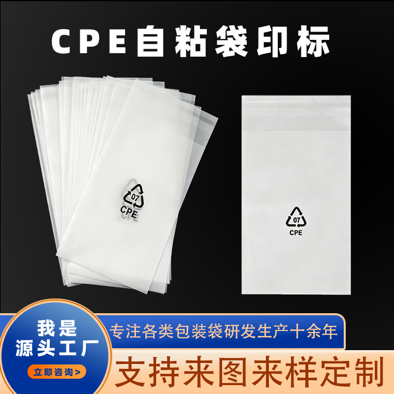 cpe磨砂袋包装袋平口磨砂自粘袋数据线手机壳密封塑料加厚热封袋