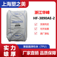 ATPU HF3890AE-2͸tpuwԾ۰wF؛/