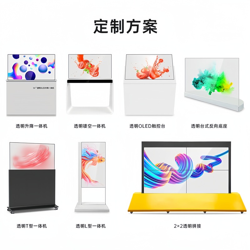 55寸OLED透明屏经典款自发光超薄带触摸oled透明显示屏|undefined