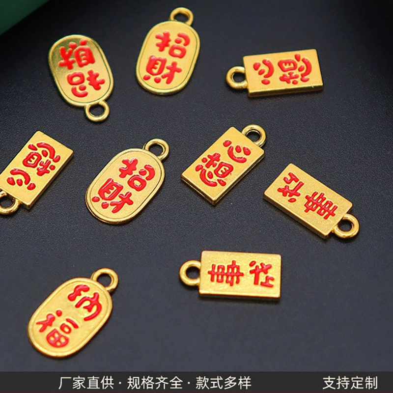 Электрофорез из сплава в китайском стиле, сохраняющий цвет, аксессуары для капель масла, благоприятный двусторонний кулон, кулон, ювелирные изделия ручной работы своими руками