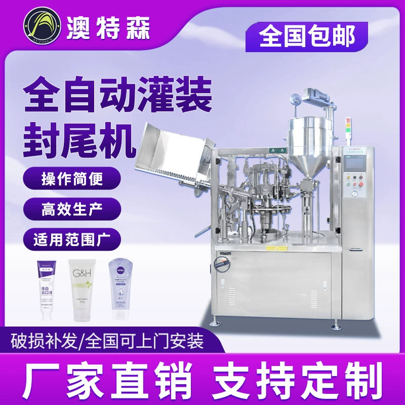 Полностью автоматическая машина для наполнения и герметизации конвейерной линии для рук крем крем для тела зубная паста Алюминиевый пластиковый металлический шланг ультразвуковой консервной машины