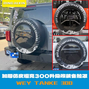 Great Wall Tank 300 Ehtiyat Təkər Çexolu Weipai Tank 300 Xüsusi Təkər Çexolu Qalınlaşdırılmış