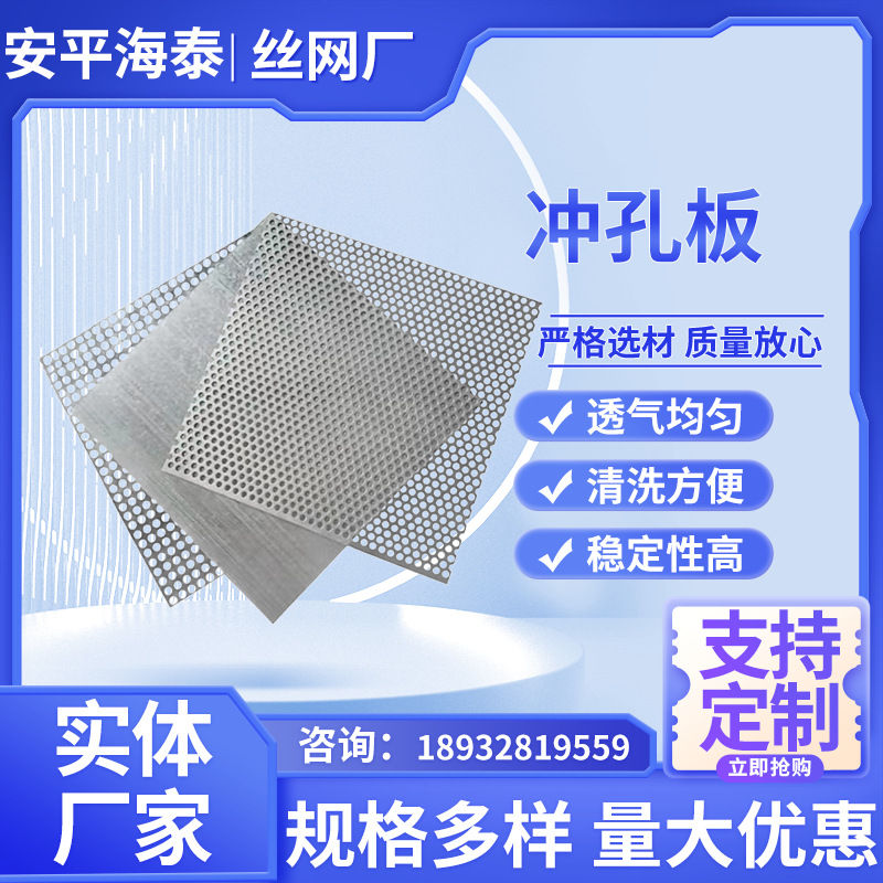 金属网板建筑圆孔装饰吊顶洞板粉碎机罗底筛子多孔散热金属网板