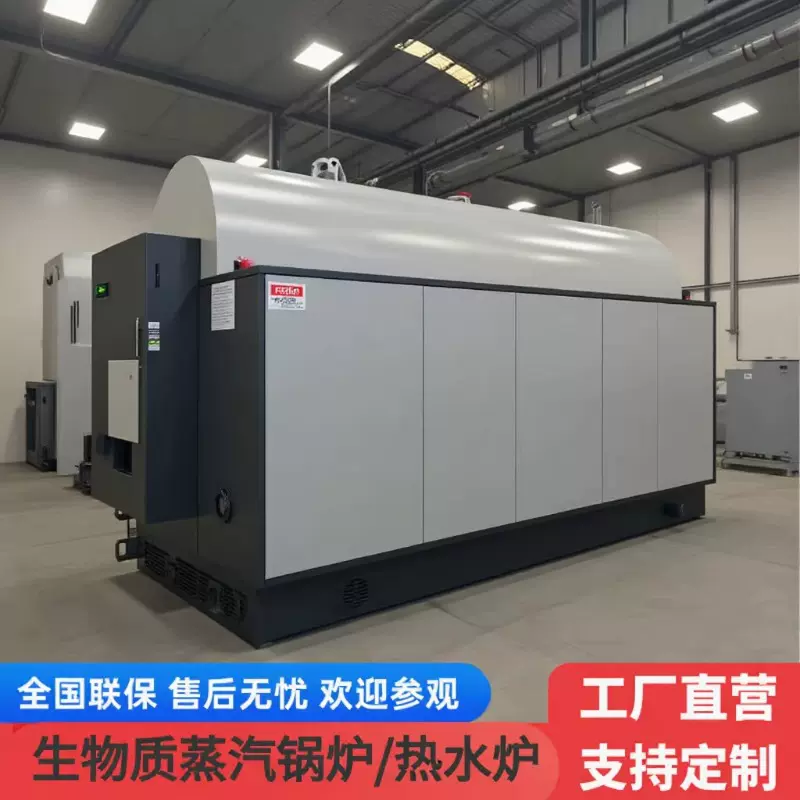燃煤燃木柴生物质蒸汽锅炉造纸印染服装医药化工食品热水锅炉厂家