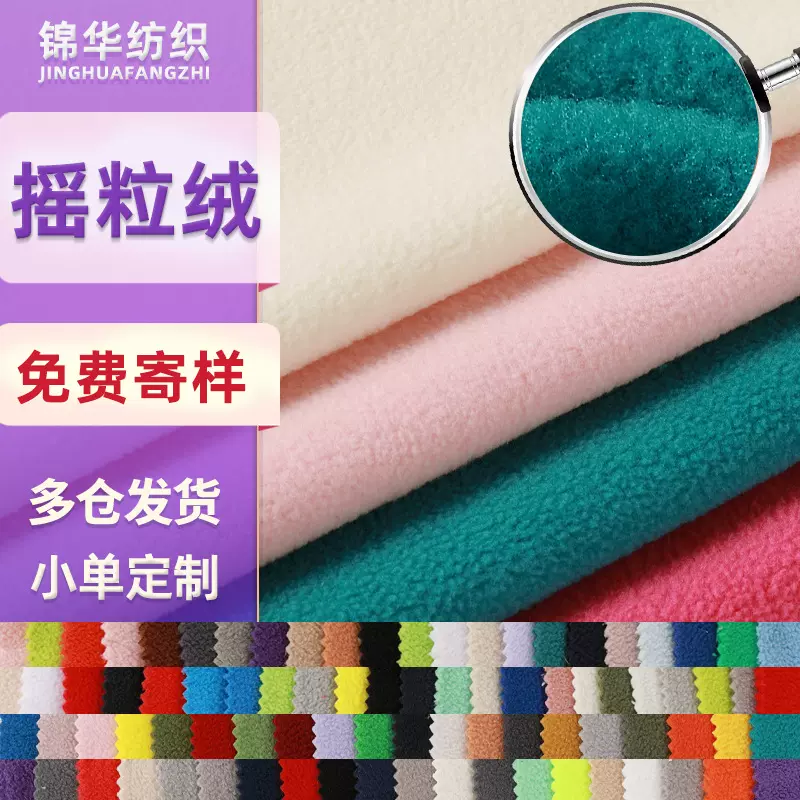 双面摇粒绒面料布单面摇粒绒布料布匹面料摇粒绒布服装内衬马甲