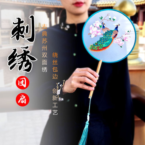 Ancient-style two-sided embroidered round fan silk half-transparent floral court fan for cheongsam and Hanfu photography and dance, palace fan
