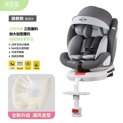 360 Rotating Seat 0-4 — Car child safety seat - ventilated-model-xinghan-gray-large-reclining-angle-support-legs-awning-lumbar-support-175-large-reclining-angle-support-legs-awning-lumbar-support