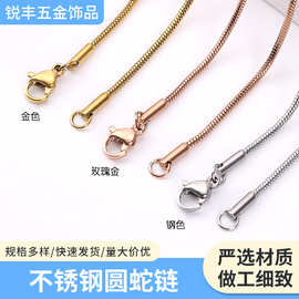 欧美热销真空18K金不锈钢蛇骨链项链配链简约锁骨链男女款圆蛇链