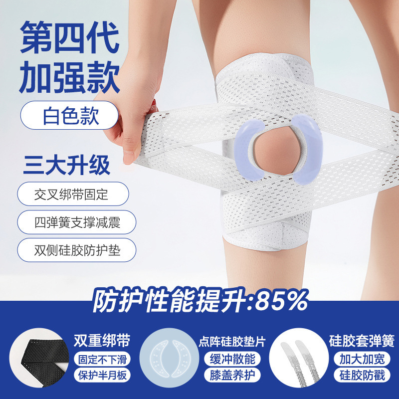 日本第六代透气护膝轻薄运动跑步骑行登山半月板膝关节髌骨带|undefined
