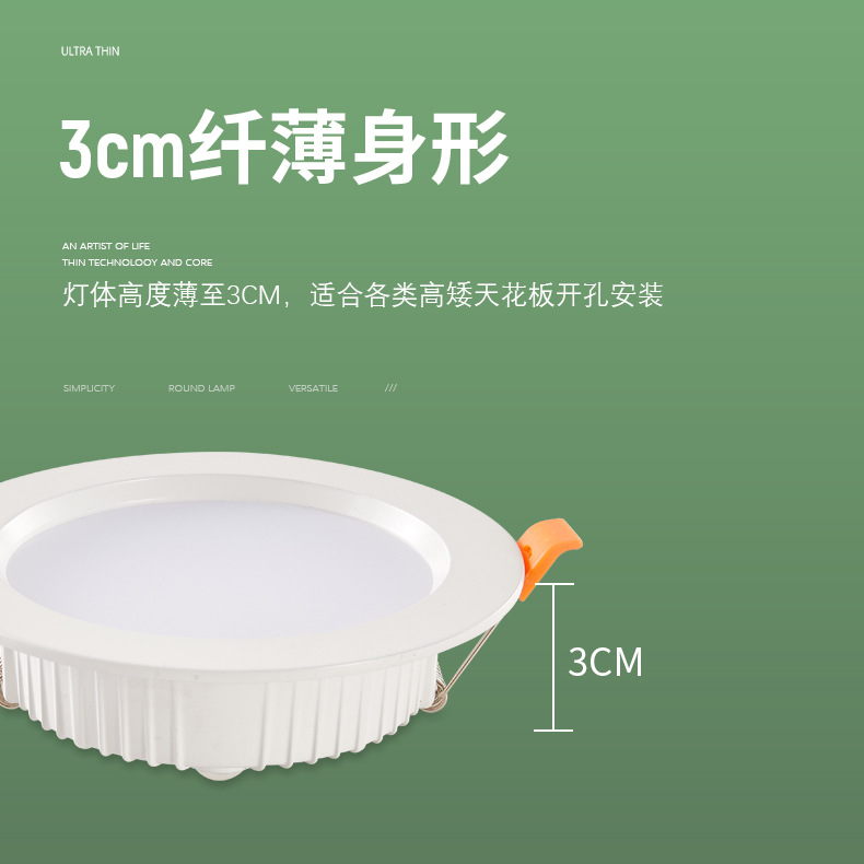 Sankesong LED de tres colores downlight que cambia la luz de la habitación de huéspedes del hotel ultrafino anti-niebla Downlight LED lámpara de techo empotrada para el hogar