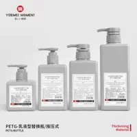 PETG добавка замена бутылка шампунь лосьон гель для душа бутылка пресс-тип очищающее средство для лица Косметическая суб-бутылка пустая бутылка