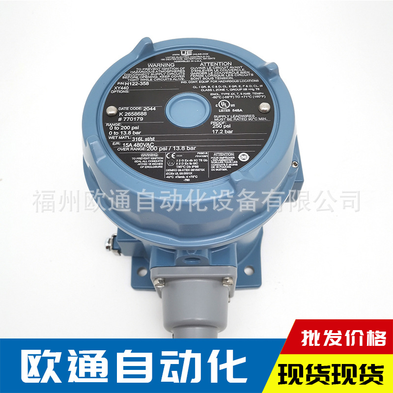 H122-358美国UE防爆型压力开关  全新原装 品质保证