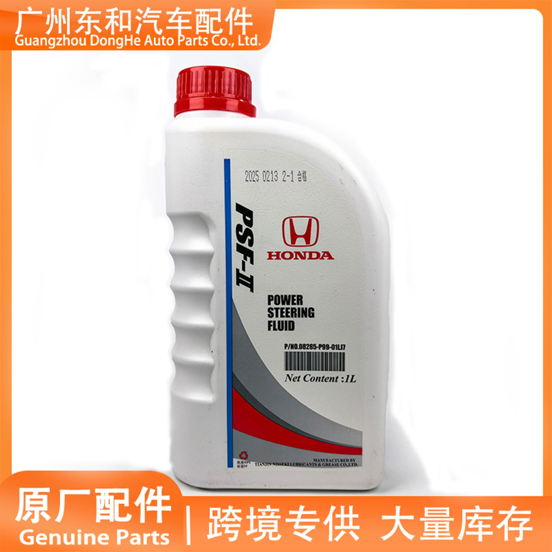 Подходящее оригинальное масло для рулевого усилителя Honda (HONDA) Dongfeng 1L, масло направление двигателя оригинальное место