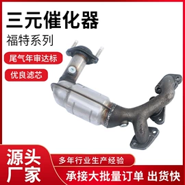 三元催化器
