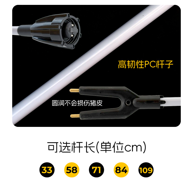SM赶猪器-详情_F.jpg