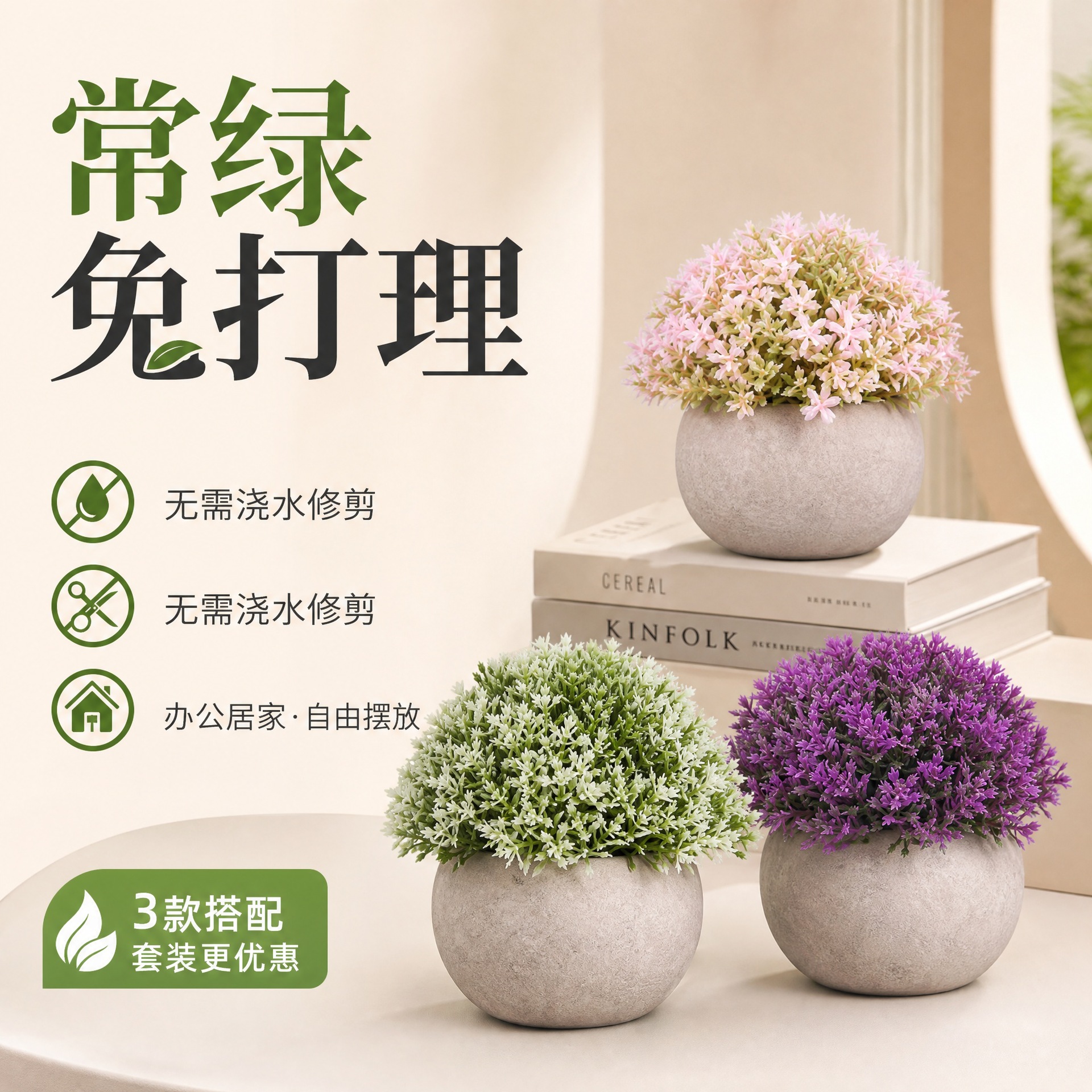 Juego de 3 piezas de plantas artificiales en maceta de pulpa verde, set de bonsáis artificiales superventas transfronterizo, decoraciones vintage para el hogar. image 5