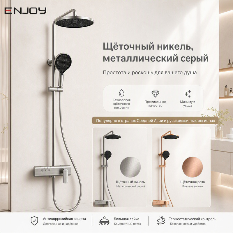 High-End Household Brass Shower Set Brushed Nickel Champagne Gold Shower Head Hot and Cold Water Mixing Valve Bathroom Shower Fixture