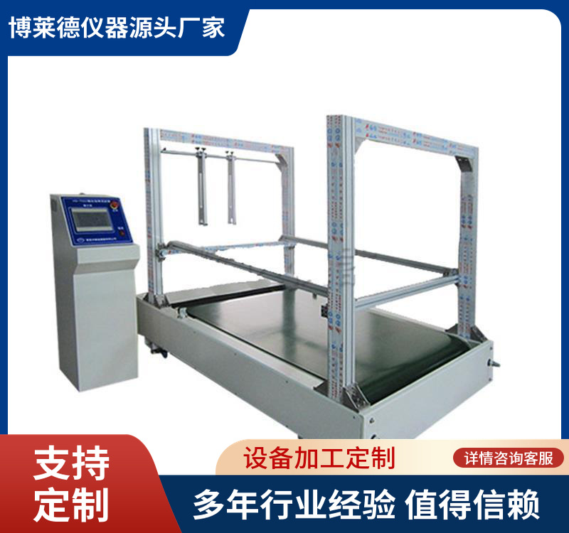 婴儿手推车动态耐久试验机 婴儿车耐久测试仪