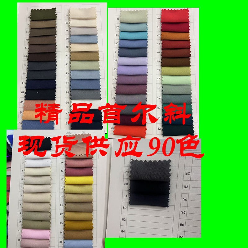 精品首尔斜 斜纹纹路手感柔软不易变形 适用于连衣裙衬衫西装布料
