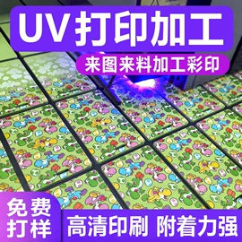 其他材料印刷;塑料印刷;宣传单/海报
