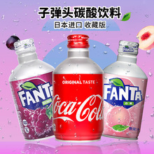 日本进口可口可乐子弹头可乐收藏版网红碳酸铝罐装饮料批发