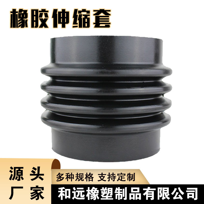 厂家直销 橡胶防尘套 工业橡胶保护套 异型伸缩减震橡胶伸缩套