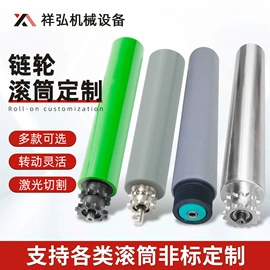 滚筒;其他输送设备