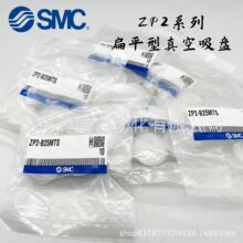 SMC扁平型真空吸盘ZP2-B10/15/20/25/30MTN/S全新原装