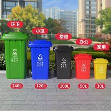户外垃圾桶240L大容量带轮带盖120L室外小区物业商用分类垃圾箱